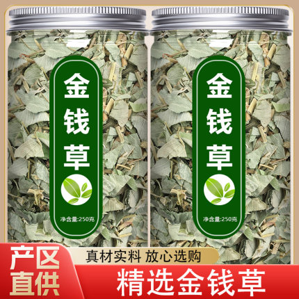 金钱草中草药结石正宗肾泡水喝排石茶野生的功效与作用官方旗舰店
