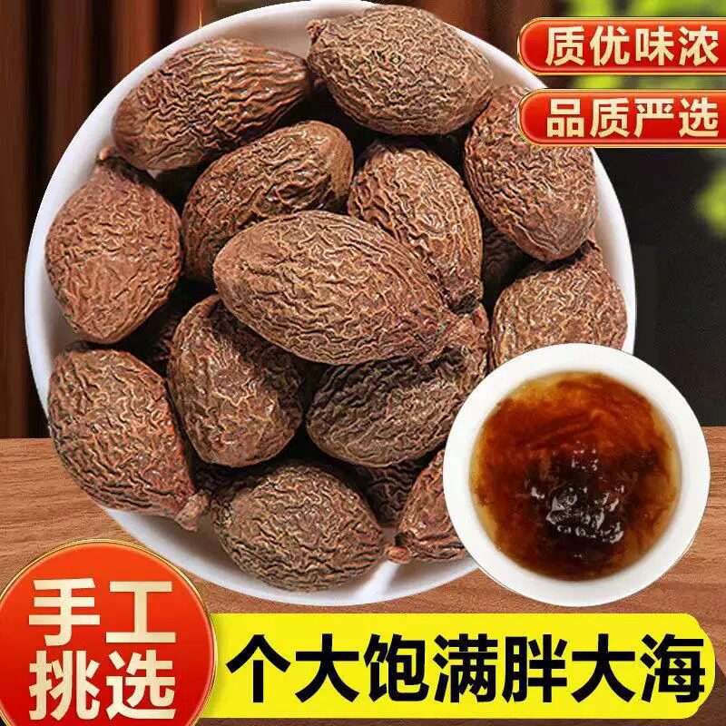 正品胖大海中药材精选新货无硫正宗罗汉果干果胖大海陈皮甘草茶
