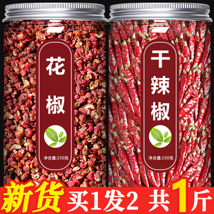 干辣椒花椒组合正宗四川特辣特香香辣微面红整个段粉商用批发干货