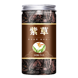 紫草中药材500g克调料上色香料商用紫草根新疆红油软紫草粉油