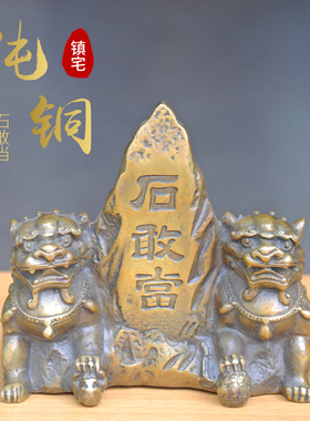 石敢当纯铜双狮镇宅中式客厅大门