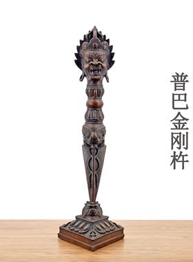 普巴纯铜金刚杵藏式法器摆件