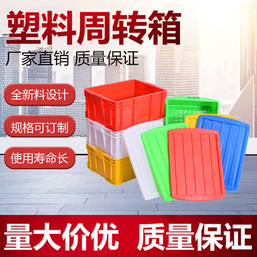 周转箱塑料盒子长方形工具箱零件盒收纳盒螺丝物料盒配件盒加厚
