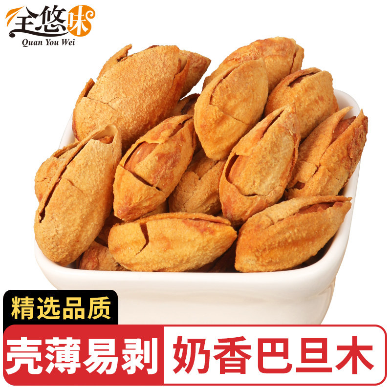全悠味薄壳巴旦木手剥巴达扁桃仁奶香坚果休闲零食特产188g*2罐装,零食/坚果/特产,杏仁/巴旦木,淘宝优惠券,粉丝福利购,淘宝优惠卷