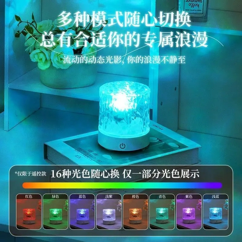 小红书旋转水波纹氛围灯水纹灯卧室床头火焰浪漫灯动态小号形台灯
