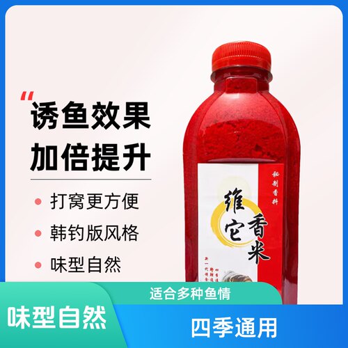 野钓黑坑打窝米诱鱼快聚鱼久四季