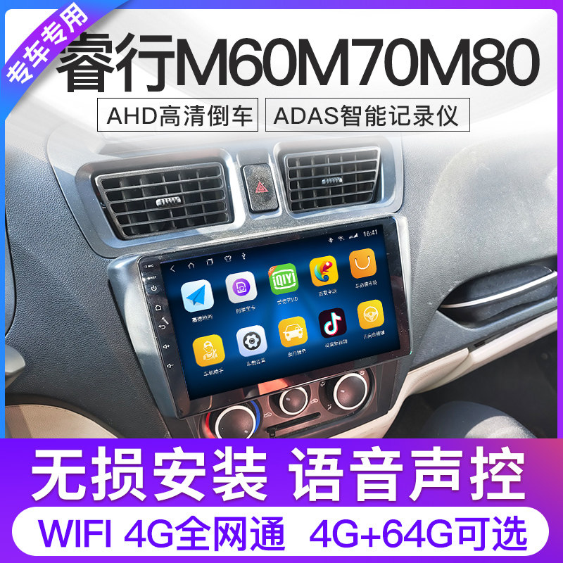 适用于长安睿行M90 M80 M70 M60智能导航中控显示屏幕大屏一体机|msdalam kategori kereta/artikel/Fitting/Refit, Kereta GPS sistem navigasi dan aksesori, kereta pintar mesin navigasi - dari Buy2taobao.com untuk memberikan perkhidmatan ejen Taobao profesional membeli