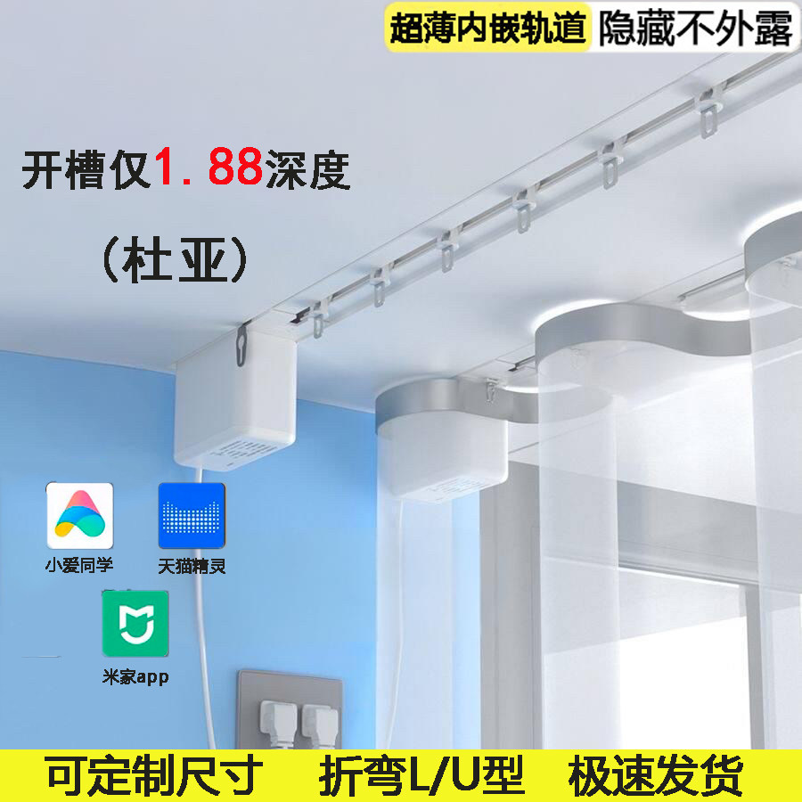超薄内嵌式电动窗帘轨道嵌入式隐形韩褶蛇形帘预埋式轨道可定制