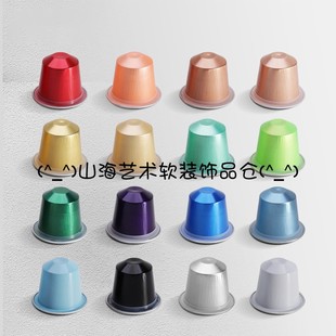 多色铝箔胶囊咖啡杯样板房展厅店面影视效果展示道具软装饰品摆件