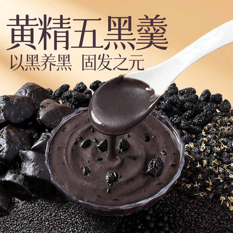 【礼盒】极盏黄精五黑羹黑芝麻糊速食即食八宝养生粥168g*9碗/盒
