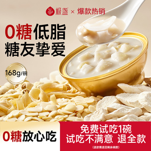 极盏黄芪杏仁七白饮百合山药茯苓速即食免煮代早餐粥168g 碗