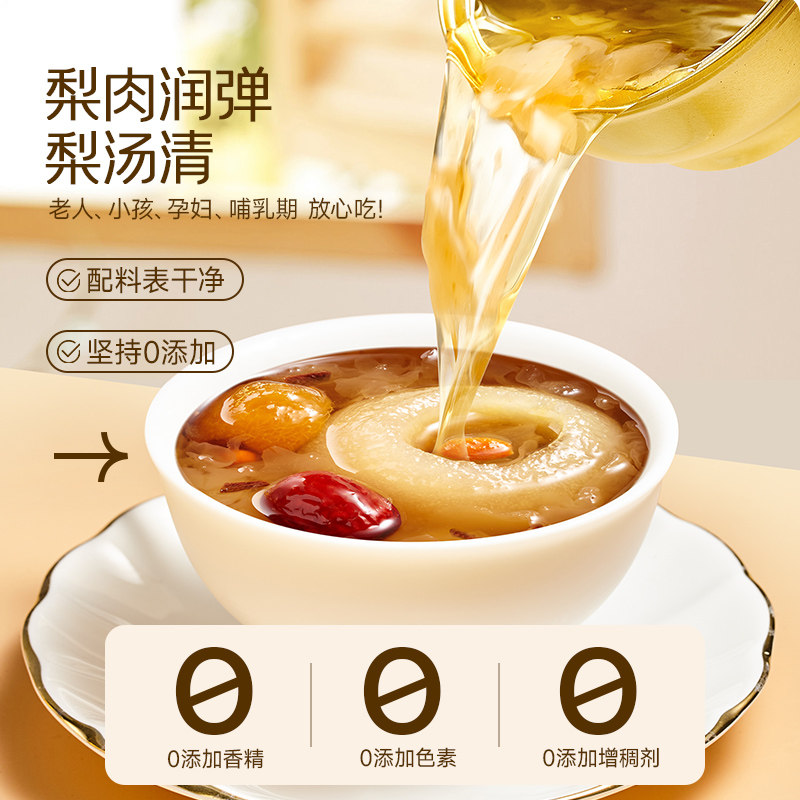 【新年礼盒】极盏全家福礼盒枇杷炖梨红豆沙黄芪七白送礼长辈老人,传统滋补营养品,滋补养生饮品/炖品,淘宝优惠券,粉丝福利购,淘宝优惠卷