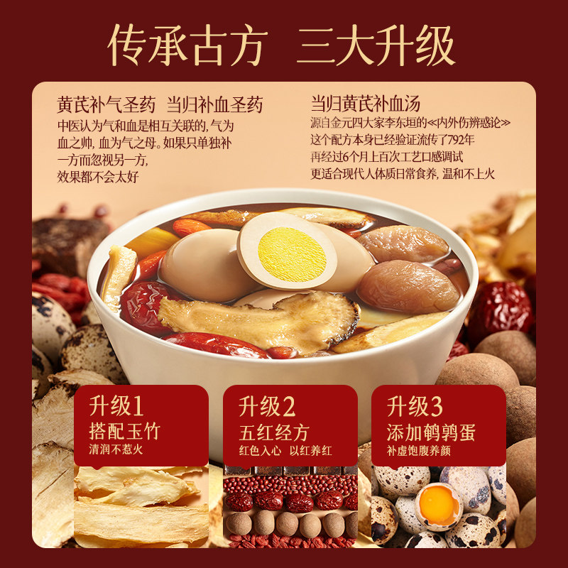 【达人专属】极盏黄芪当归炖蛋玉竹即食炖品228克*碗,传统滋补营养品,滋补养生饮品/炖品,淘宝优惠券,粉丝福利购,淘宝优惠卷