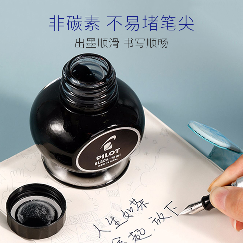 百乐非碳素钢笔墨水日本pilot百