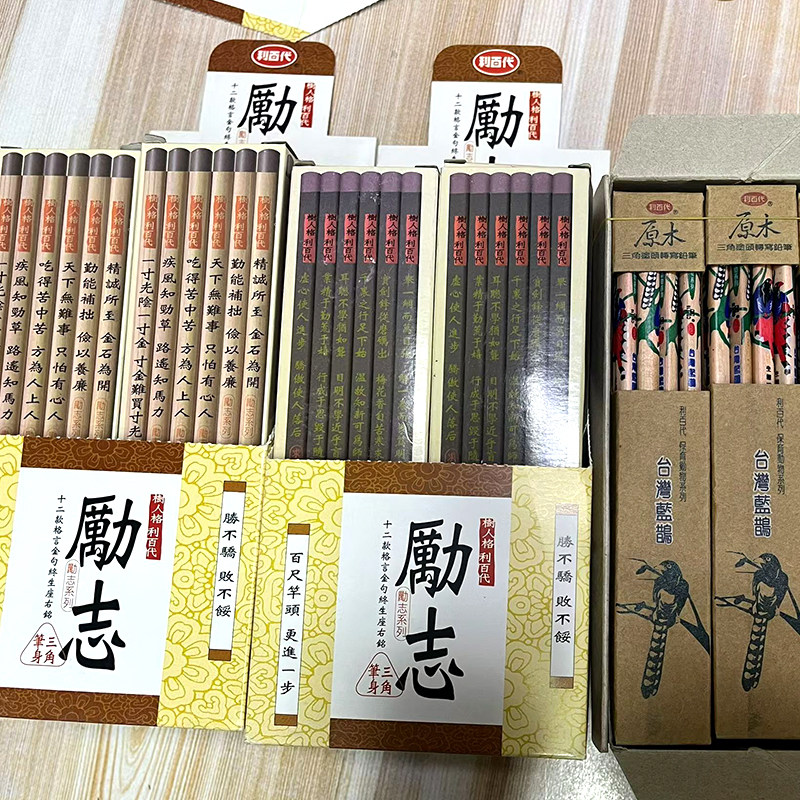 LIBERTY利百代木杆铅笔一年级学生考试励志成语HB涂头三角杆铅笔