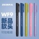 pen彩色套装 日本zebra斑马软笔Smoky brush 书法笔练字秀丽笔WF9