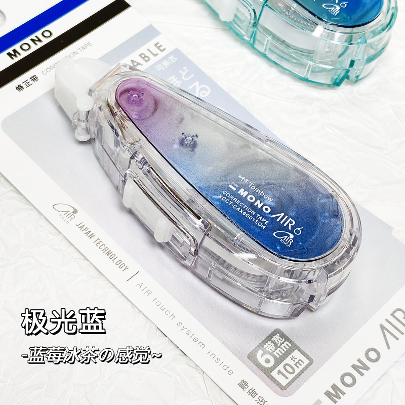 日本蜻蜓学生修正带CAX5C轻音涂改带可换替芯可调松紧 大容量10米