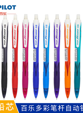 日本PILOT百乐HRG-10R自动铅笔0.5mm 时尚透明杆 笔尖可缩 带橡皮