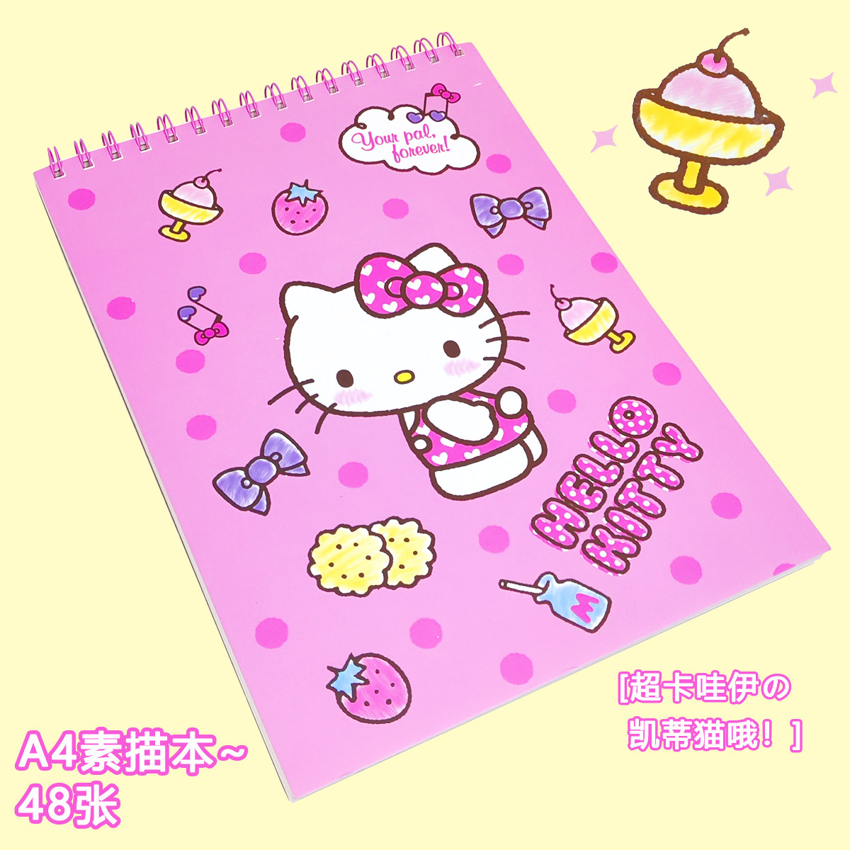 文谷A4素描本大本子空白页速写厚本上翻螺旋不易掉页粉可爱凯蒂猫,文具电教/文化用品/商务用品,素描/速写本,淘宝优惠券,粉丝福利购,淘宝优惠卷