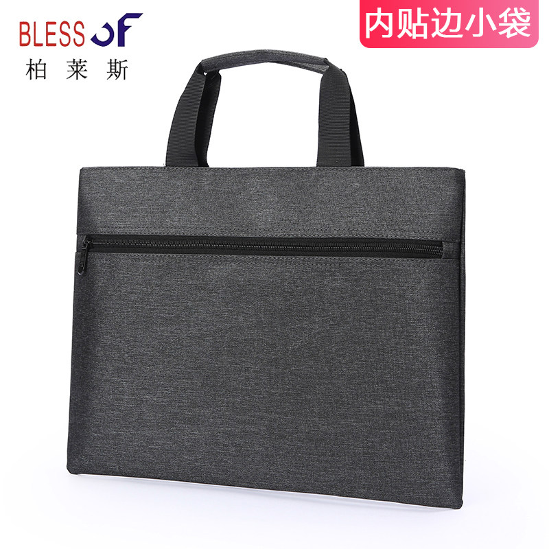 黑灰色商务立体会议文件袋