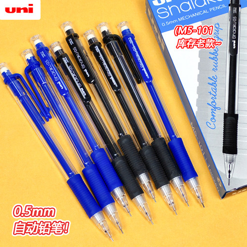 自动铅笔0.5黑带橡皮库存