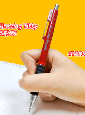 学生办公活动铅笔送橡皮