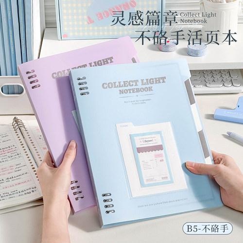 Wengu文谷灵感篇章铁夹活页本