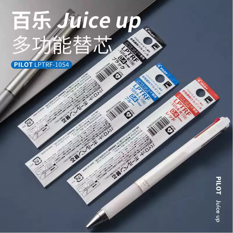果汁中性笔芯PILOT/百乐