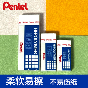 日本Pentel派通高聚物橡皮擦美术绘画儿童铅笔大橡皮砖少屑ZEH-99