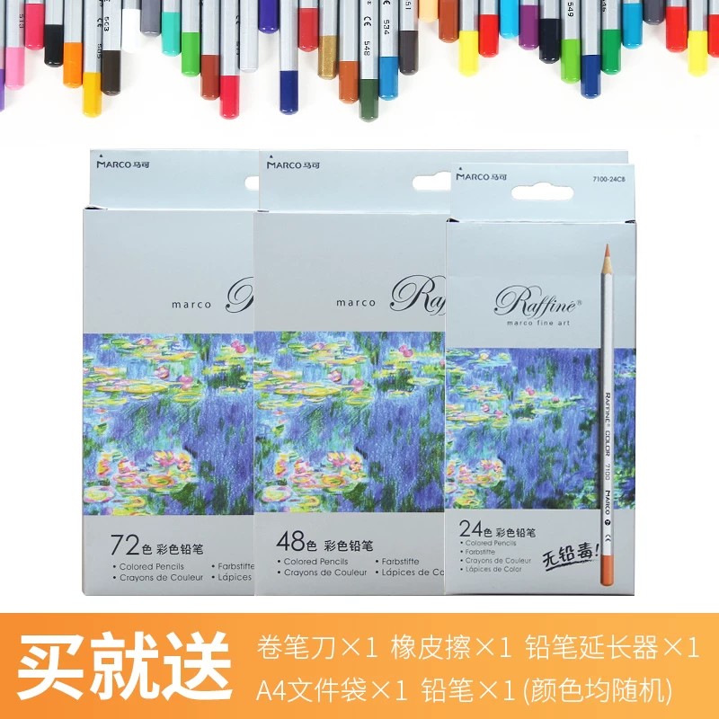 马可彩色铅笔专业素描油性彩铅