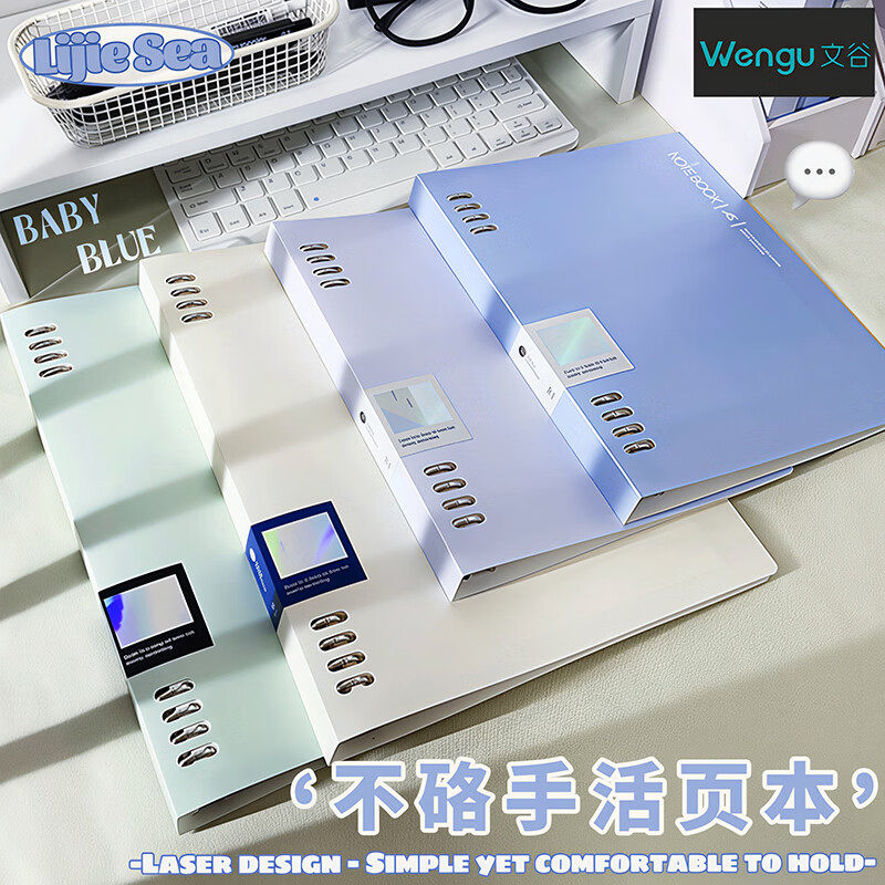 文谷琉璃海活页本A5B5简约不易硌手金属活页圈笔记本带隔页换内芯,文具电教/文化用品/商务用品,笔记本/记事本,淘宝优惠券,粉丝福利购,淘宝优惠卷