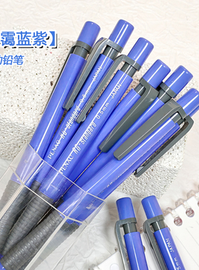 雾霭蓝紫PENAC日本自动铅笔晨雾0.5深灰笔握古早珍藏初代带橡皮