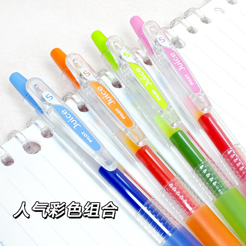 日本制造百乐按动中性笔Juice果汁笔0.5mm百果乐彩色水笔10EF