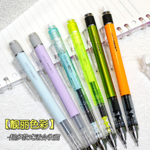 日本蜻蜓马卡龙色自动铅笔0.5mm