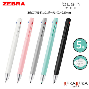 日本斑马ZEBRA三色圆珠笔替芯笔芯SNC-0.5mmB3A88中油笔0.7mm三色
