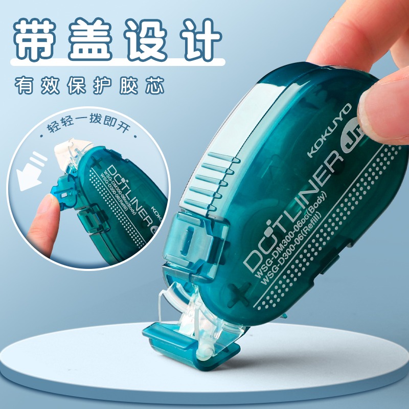 点点胶KOKUYO国誉点点胶可换替芯