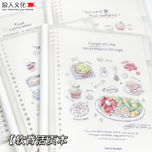 浪人软脊活页本PU柔软书脊可换内页B5带分隔标签页防泼水美食涂鸦