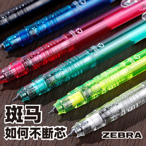 ZEBRA斑马透明杆自动铅笔
