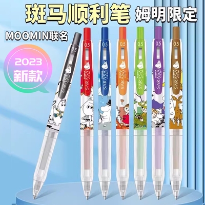 斑马JJ15中性笔MOOMIN联名