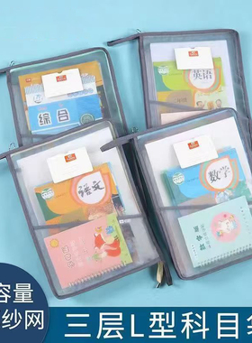长方行学生用科目袋竖款升级L型大开口三层网纱手提学科袋1695