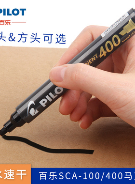 日本PILOT百乐油性记号笔黑蓝红色防水速干不易褪色 SCA-100|400