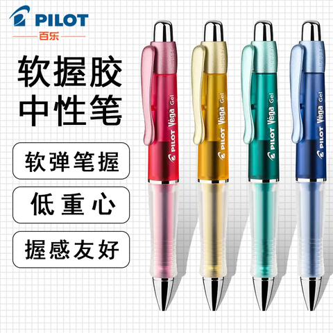 软握手顺滑粗杆按动中性笔日本制
