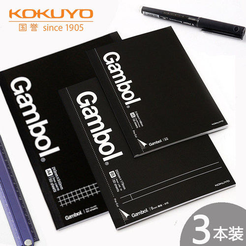 国誉Gambol笔记本方格横线本子
