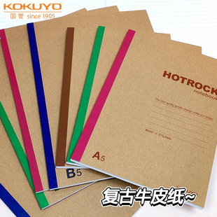 Kokuyo国誉HOTROCK无线装复古牛皮封软抄8mm行距A5/B5加厚笔记本