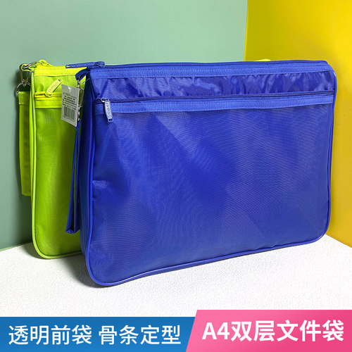 渡美透明前袋文件袋双层收纳