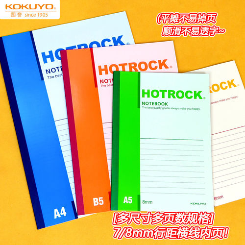 日本耐翻纸质顺滑写字不渗透国誉