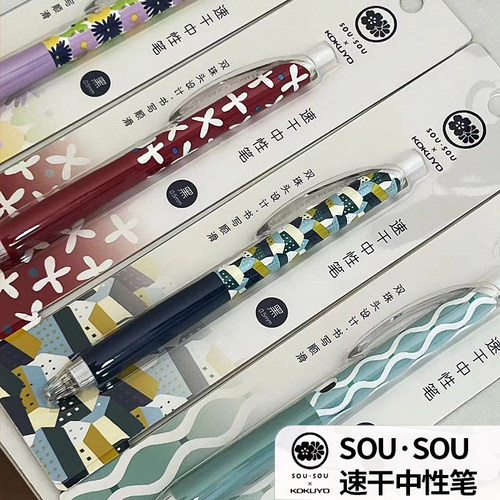 kokuyo国誉按动中性笔