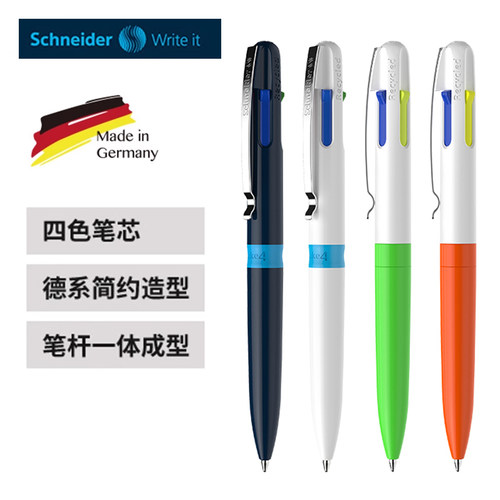 顺滑圆珠笔按压式4色多功能