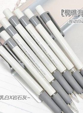 椰礁海岸PENAC日本0.5自动铅笔古早珍藏重新面世稀少老货TOUCH1