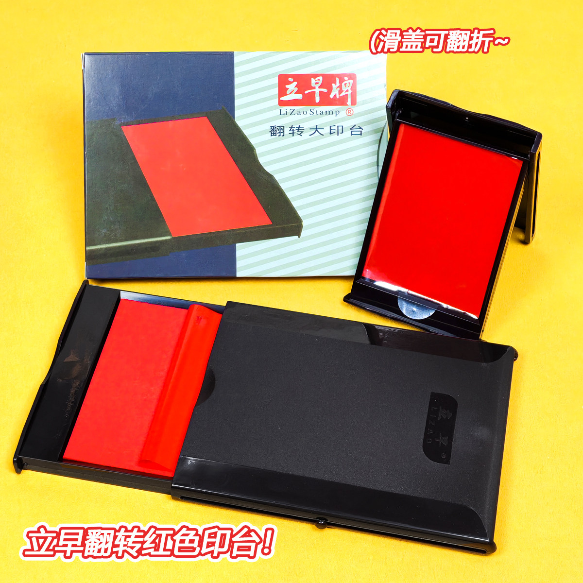 金属印章专用印台硬质翻转图片